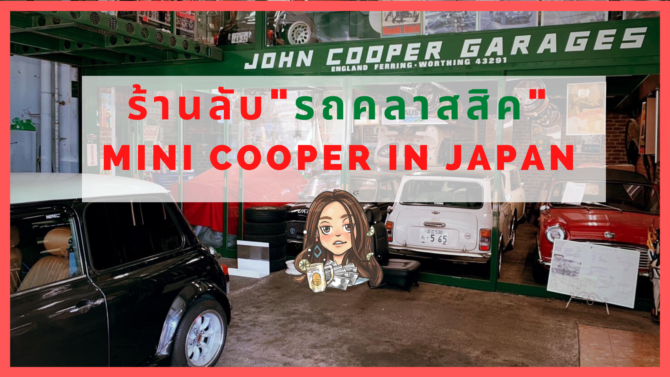 รถ คลาสสิค ญี่ปุ่น mini cooper มือ สอง รถ mini cooper